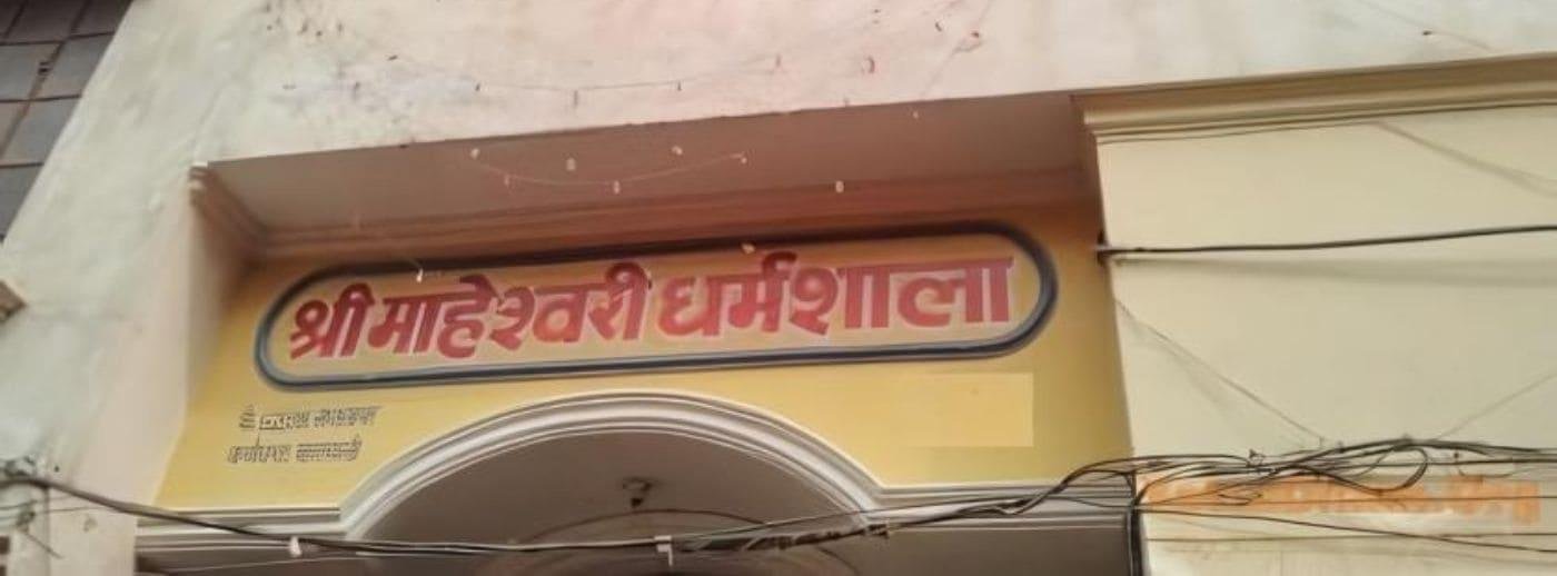 Maheshwari Dharamshala Varanasi