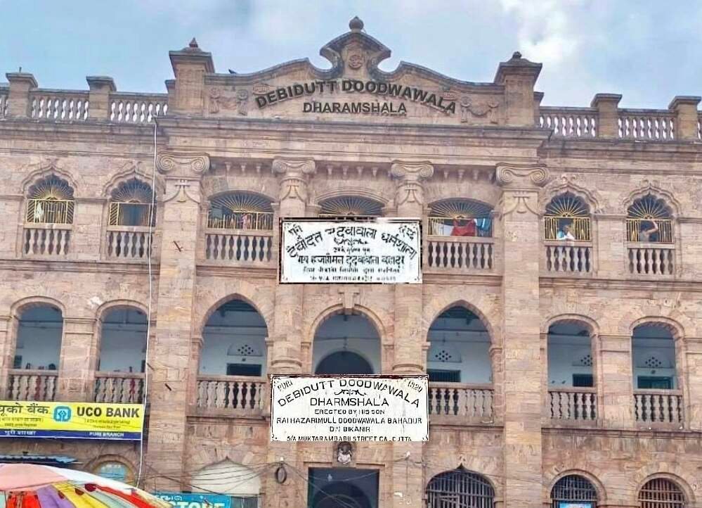 Shree Purushottam Dharamshala Varanasi 