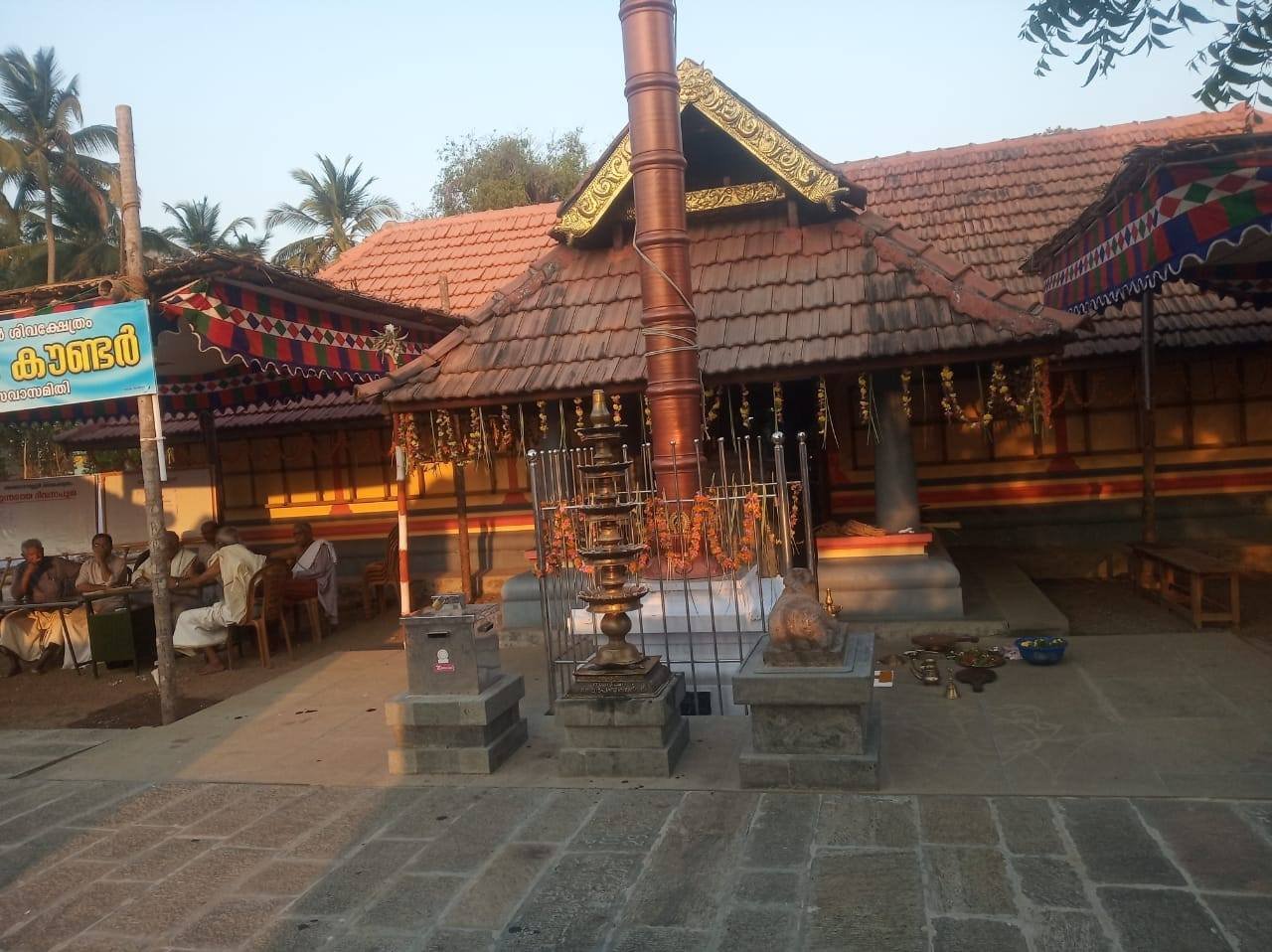 Neerputhoor Mahadeva Temple