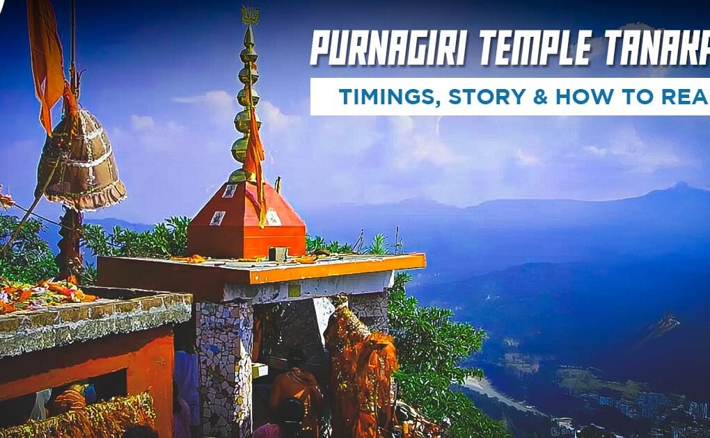 Maa Purnagiri Temple