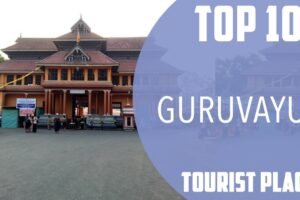Guruvayur Tourist Places