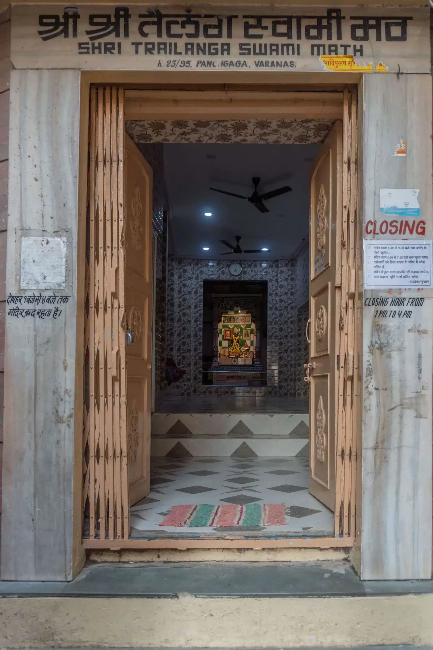 Swamy Ashram Kashi Varanasi
