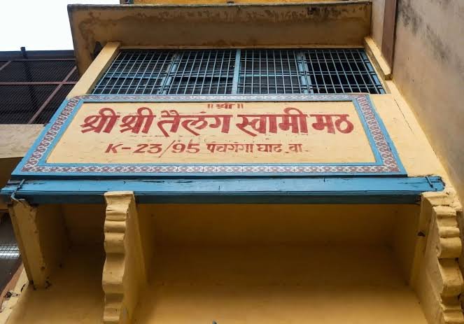 Swamy Ashram Kashi Varanasi