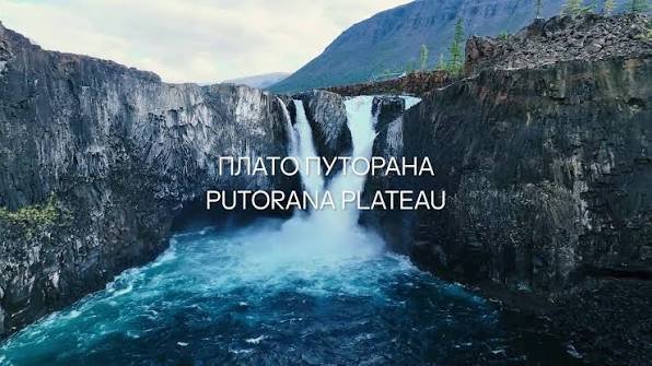 Putorana Plateau