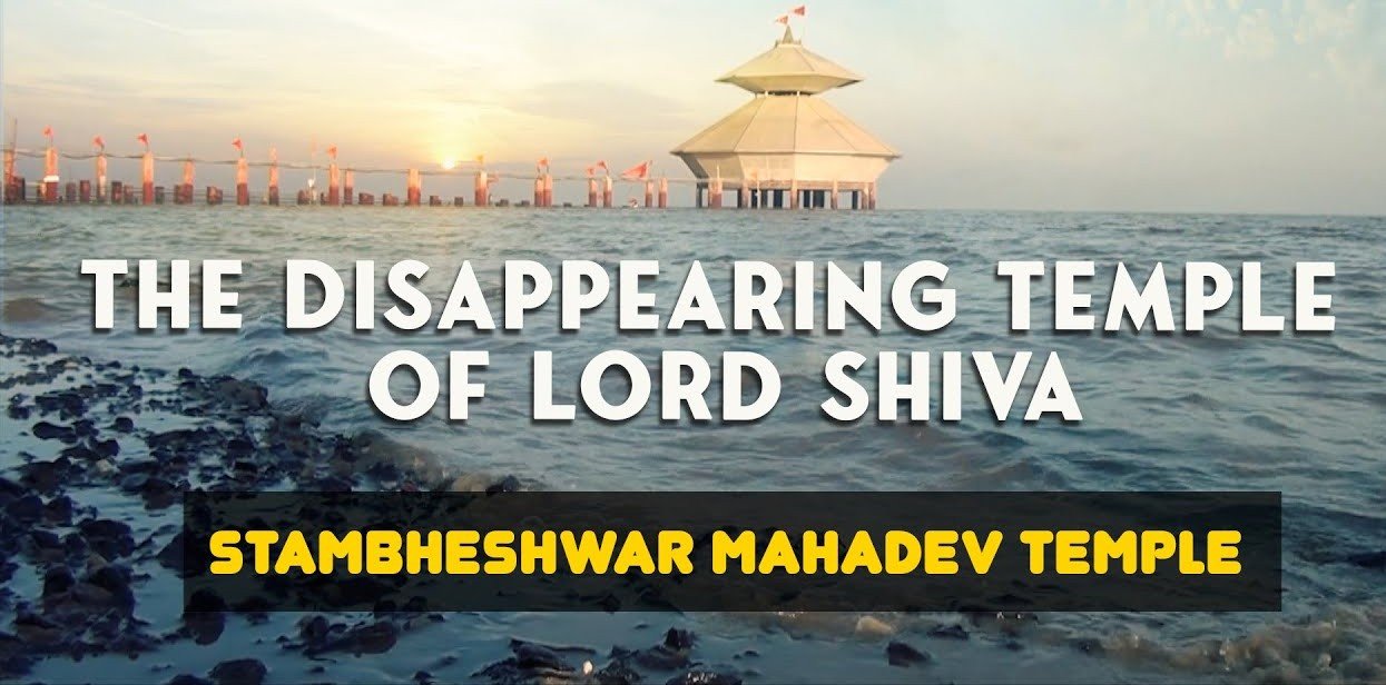 Stambheshwar Mahadev Temple